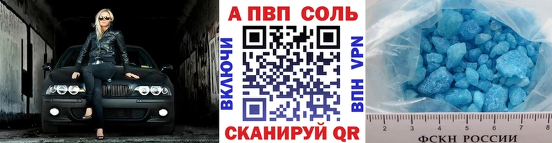 А ПВП кристаллы  наркота  Джанкой 