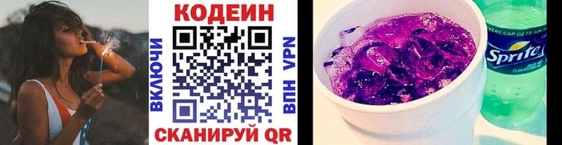Кодеиновый сироп Lean напиток Lean (лин) Джанкой