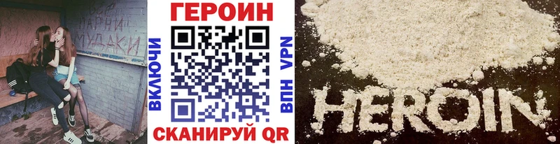 как найти наркотики  Джанкой  ГЕРОИН хмурый 