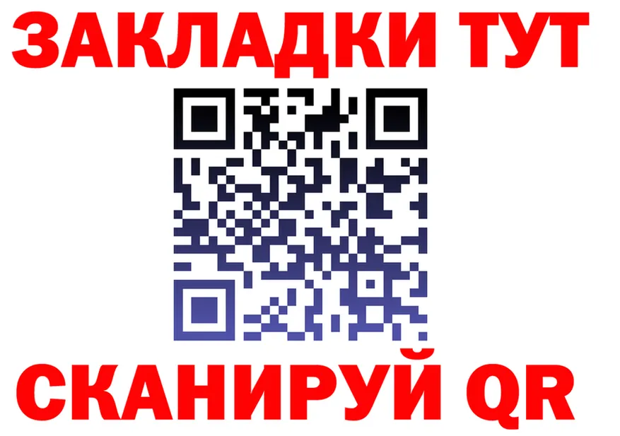 Магазин наркотиков это клад Джанкой